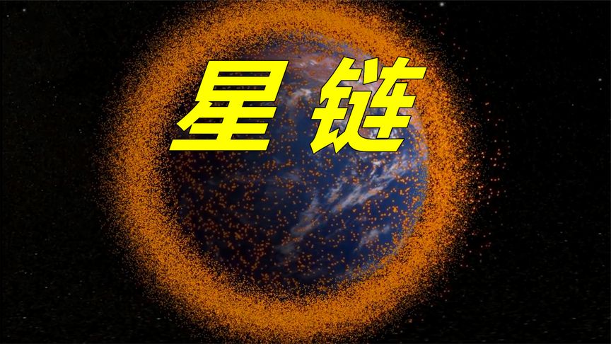 星链卫星已接通72个国家，一些国家担心会影响自己的统治，果断将星链拒之门外