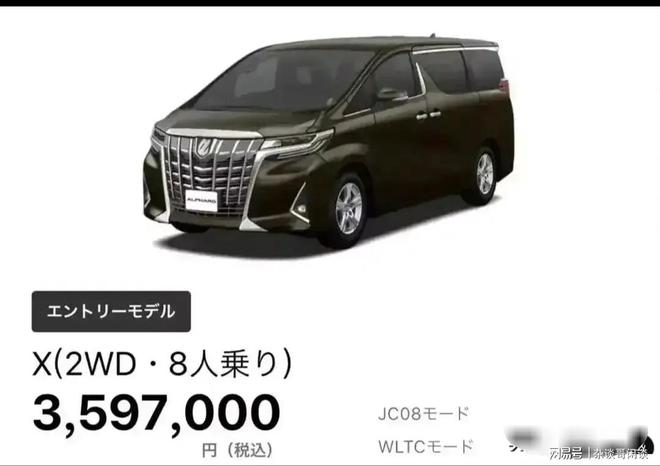 丰田章男：埃尔法出口中国的定价为20万元，中国市场价却达百万！