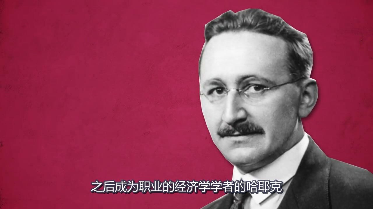 醒脑巨著：哈耶克为您奉上，不能不读的经典 